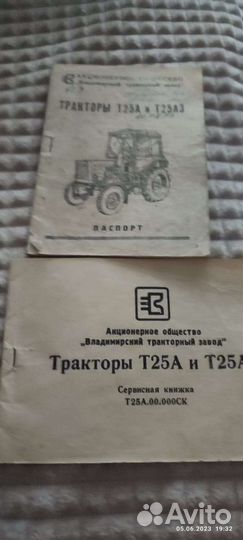 Трактор ВТЗ Т-25А, 1993