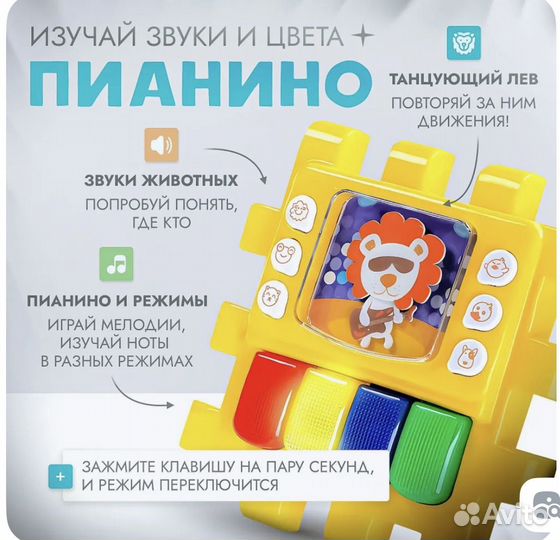 Бизикубик музыкальный для малышей