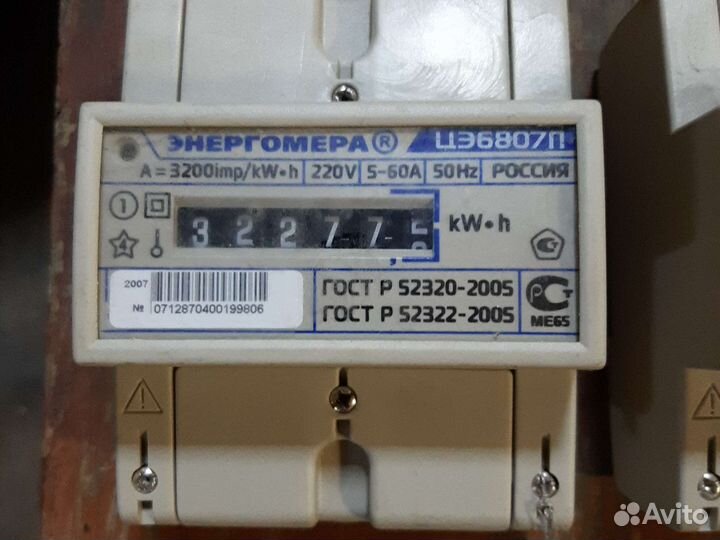Счетчик электрический бу