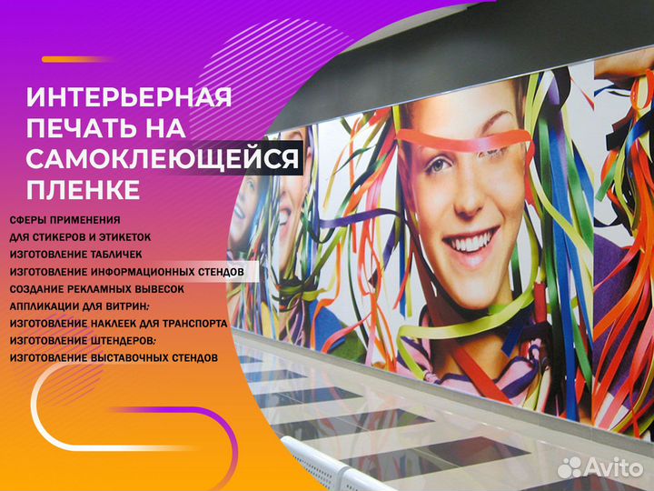 Наклейки, стикеры, оклейка витрин, холодильников