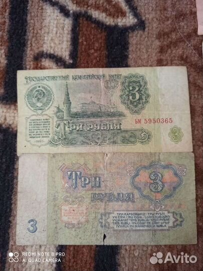 Бумажные купюры СССР