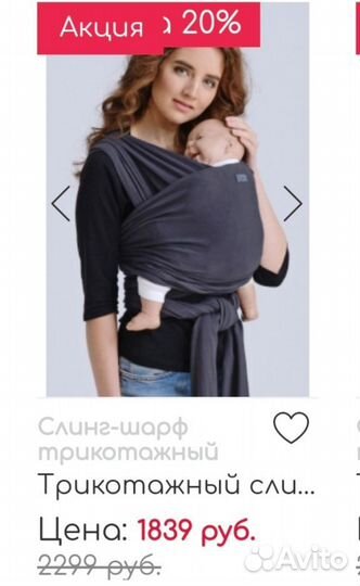 Слинг шарф diva milano