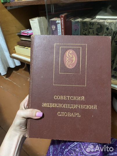 Большой энциклопедический словарь