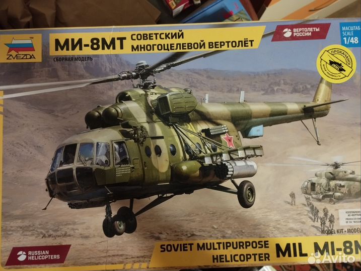 Сборная модель вертолета Ми-8 1:48