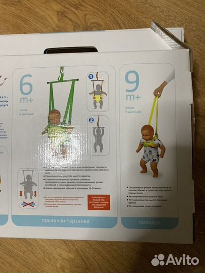 Прыгунки детские + поводок для малыша