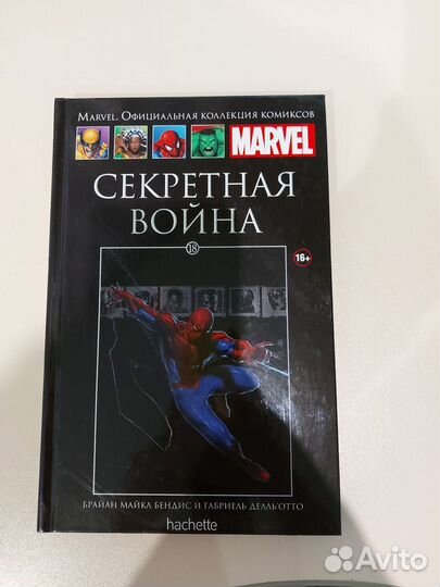 Marvel. Официальная коллекция комиксов