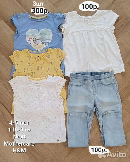 Джинсы, платье, кардиган, кофта, Next на 4-5 лет