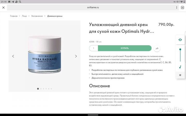 Увлажняющий Крем для лица Оптималс, Польша