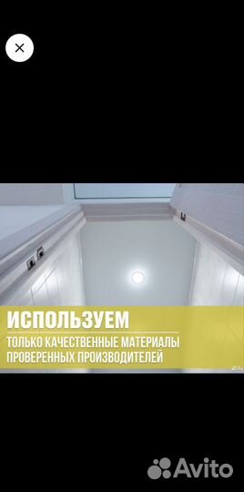 Натяжные потолки