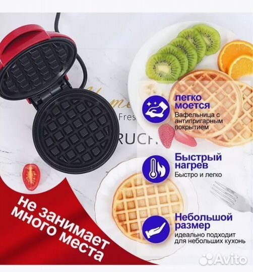 Мини вафельница электрическая