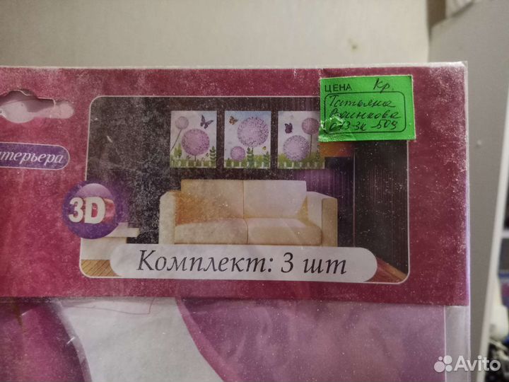 Набор объемных наклеек 