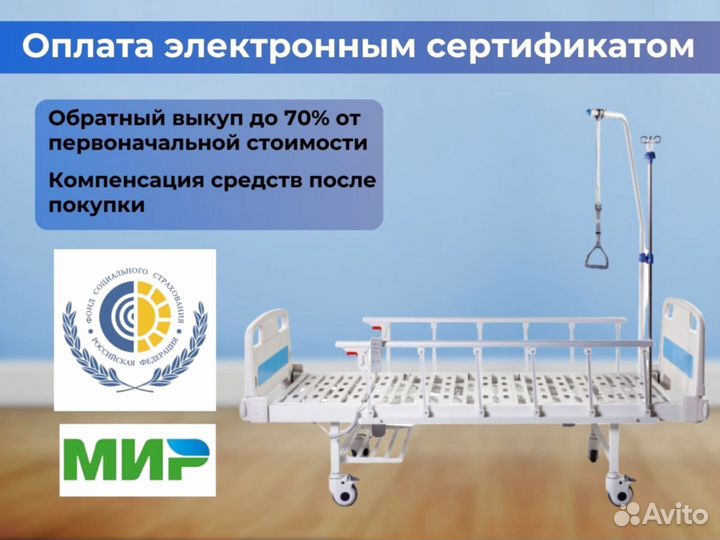 Медицинская кровать для ухода за больными