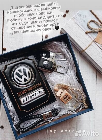 Подарочные наборы на любую марку авто