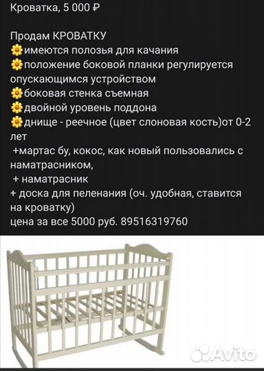 Детская кроватка