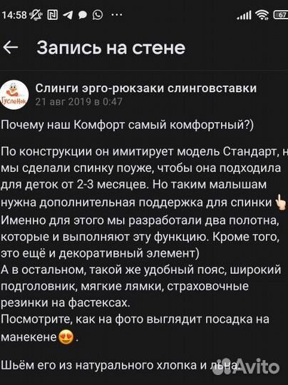 Эргорюкзак Гуслёнок комфорт