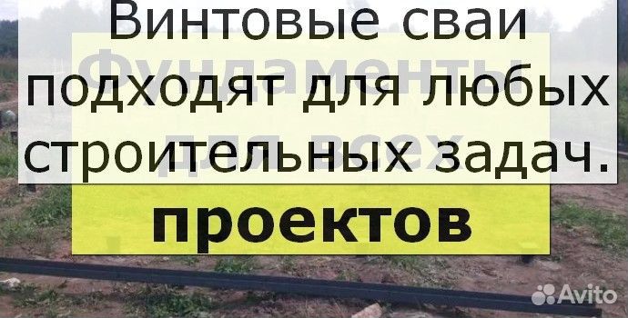 Свайный фундамент