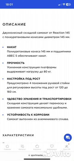 Самокат 2-х колесный Reaction 145 мм