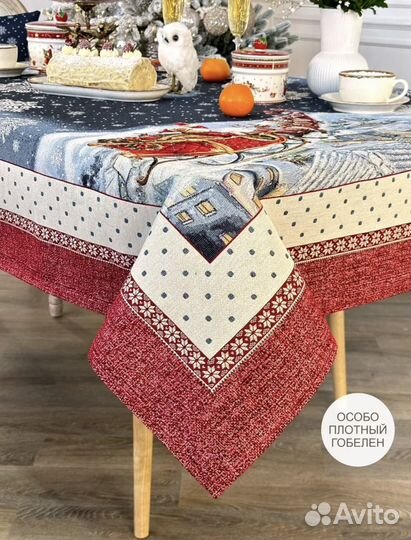 Скатерть гобеленовая