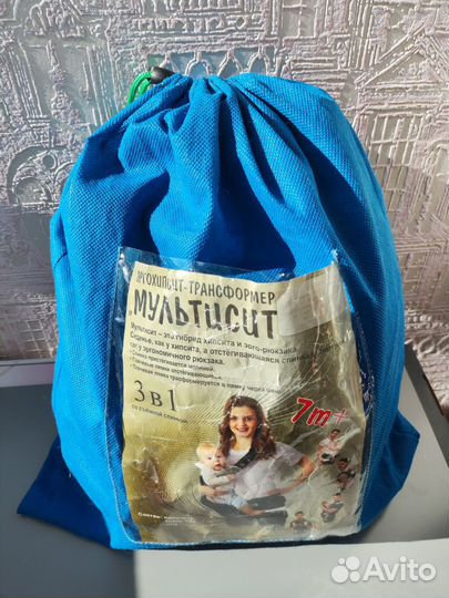 Эргохипсит - трасформер Мультисит