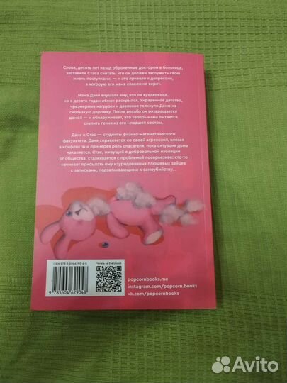 Дилемма выжившего книга