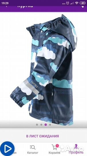 Куртка для мальчиа девочки непромокашка