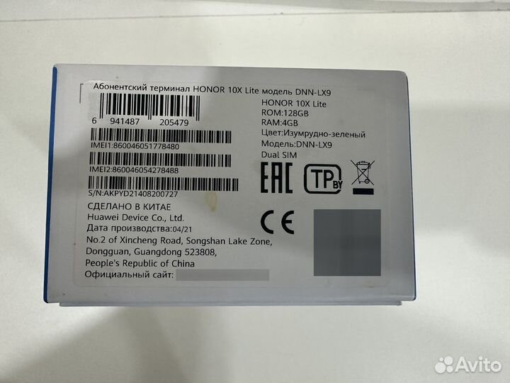 HONOR 10X Lite, 4/128 ГБ