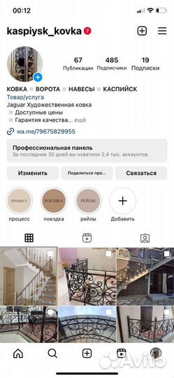 Пандус для инвалидов