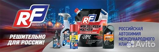 Очиститель дроссельной заслонки Ruseff (400 мл)