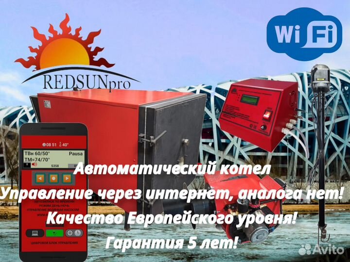 Котел на отработке