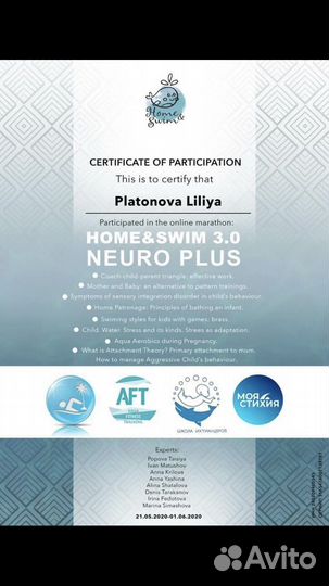 Грудничковое плавание на дому Аквапатронаж