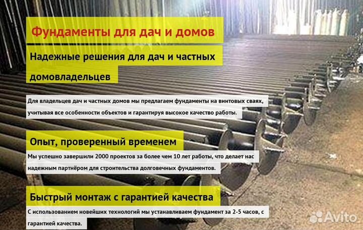 Винтовые Сваи Для Забора