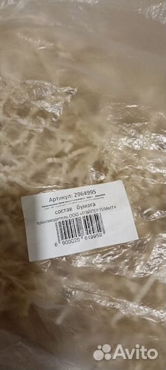 Бумажный наполнитель для подарков