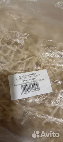 Бумажный наполнитель для подарков