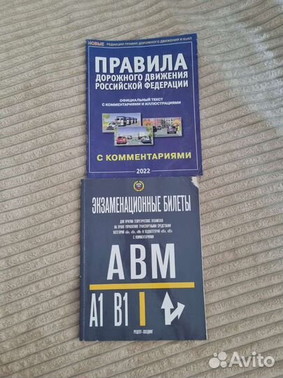 Пдд и экзаменационные билеты