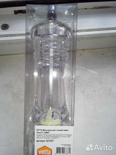 Мельницы для специй