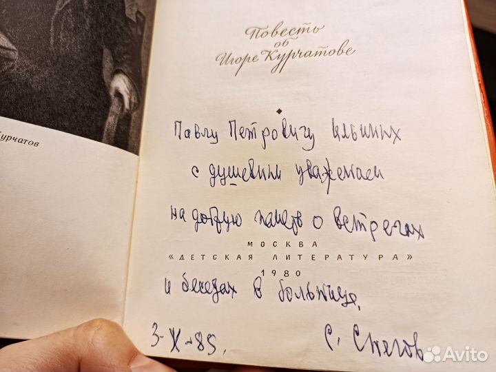 Книги СССР детские, Снегов, Насибов, Берроуз