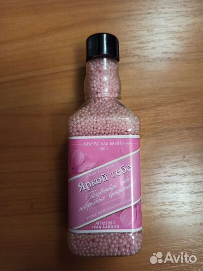 Жемчуг для ванны