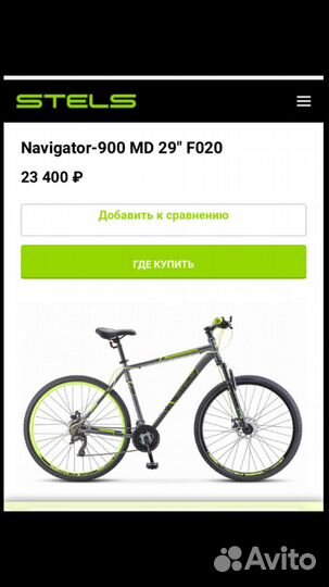 Велосипед Navigator-900 MD 29