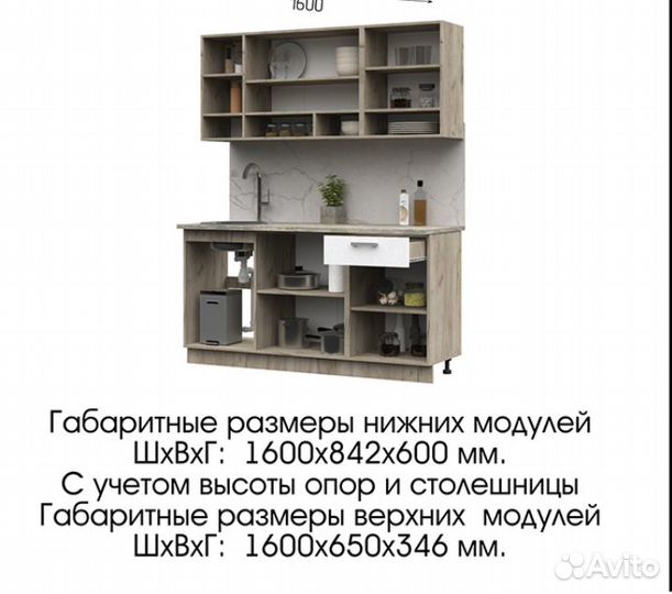 Кухня хелен 1.7м-2м, Кухня рица 1,6, Кухня Агава