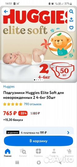 Подгузники хаггис elite soft 2