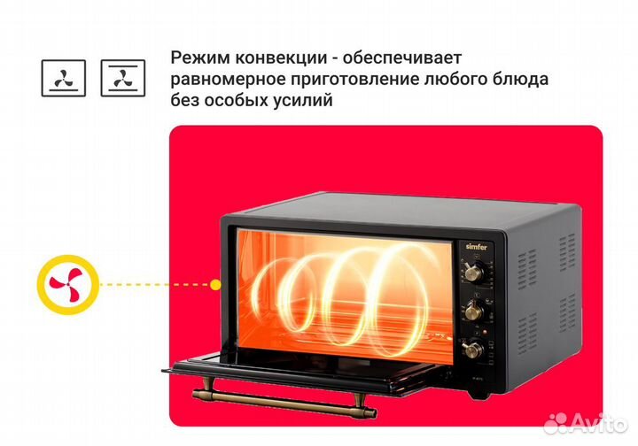 Мини-печь Simfer 45 л, Albeni Plus Comfort