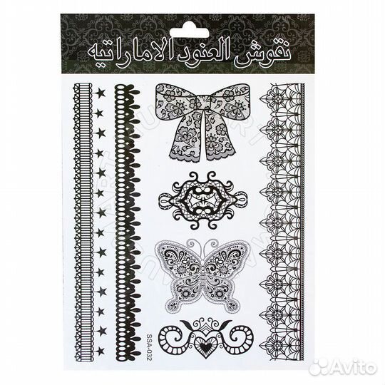 Трафареты для мехенди SSA-032 - 17х20 (для рук)