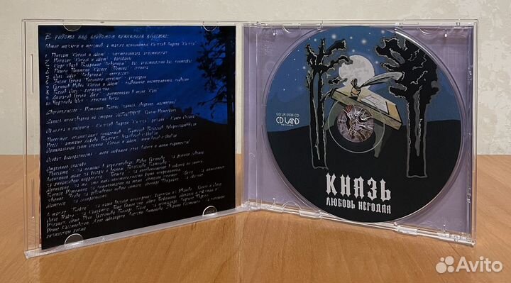 Княzz CD