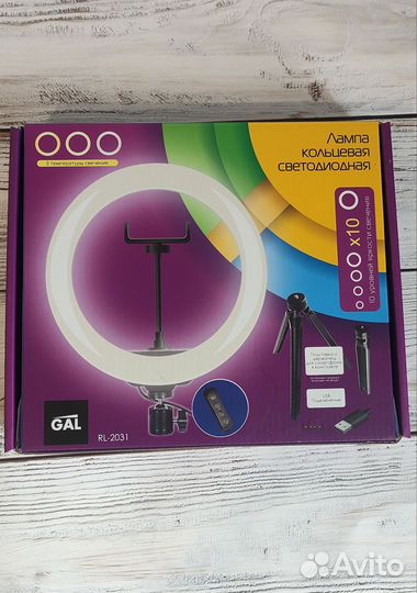 Лампа кольцевая светодиодная