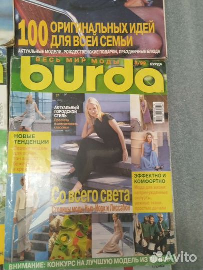 Журналы Burda (Н. Ельцовка)