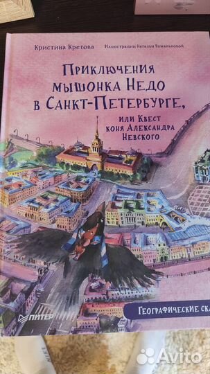 Детские книги Сказки