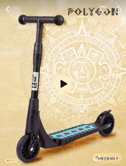 Самокат детский двухколесный