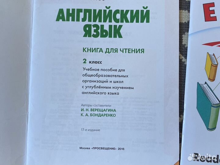 Учебники для 2,3,4,5,6 классов