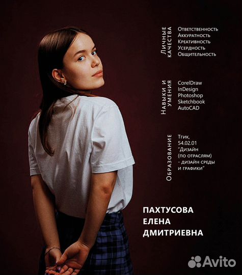 Графический дизайнер