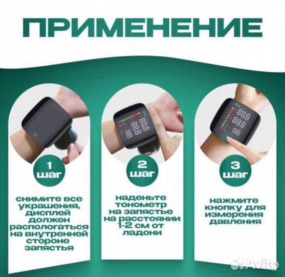 Тонометр автоматический на запястье